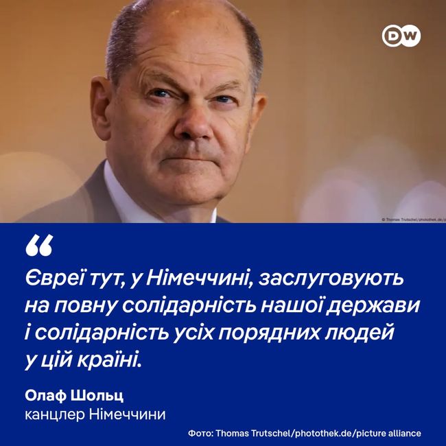 Шольц і Бербок напередодні роковин атаки ХАМАСу заявили, що Німеччина підтримуватиме Ізраїль та євреїв