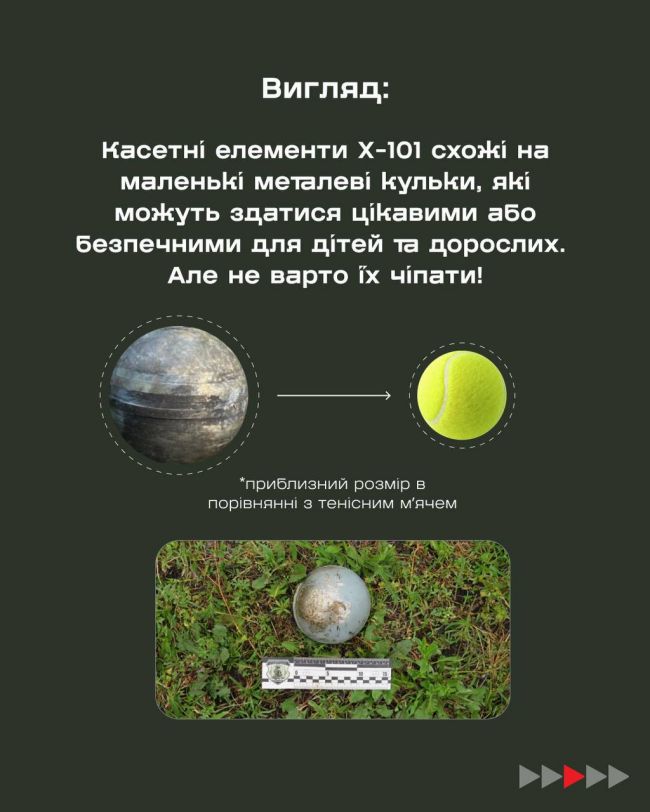 Застерігайте дітей та самі не чіпайте! У ДСНС попередили про нову загрозу на нашій території — касетні елементи ракети Х-101