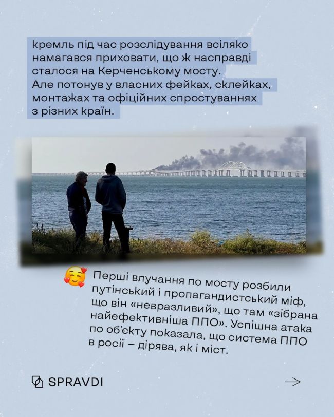 Два роки тому Україна зруйнувала міф про Керченський міст: як це було