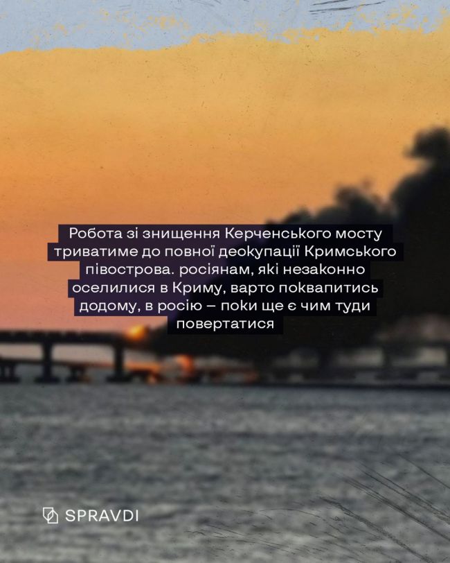 Два роки тому Україна зруйнувала міф про Керченський міст: як це було