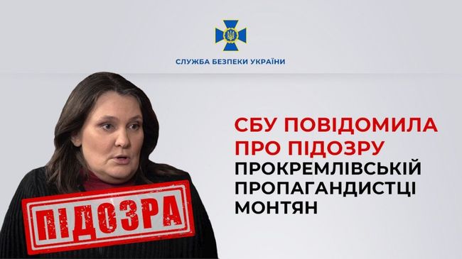 Пропагандистка тетяна монтян наступні 10 років проведе під українськими санкціями