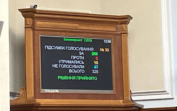 Рада поддержала законопроект о соглашениях со следствием