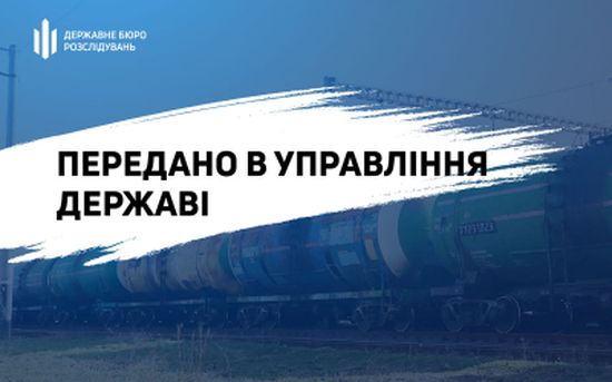 ДБР передало в управління АРМА 39 об’єктів нерухомого майна на майже 1 млрд грн, незаконно виведених з активів харківського банку