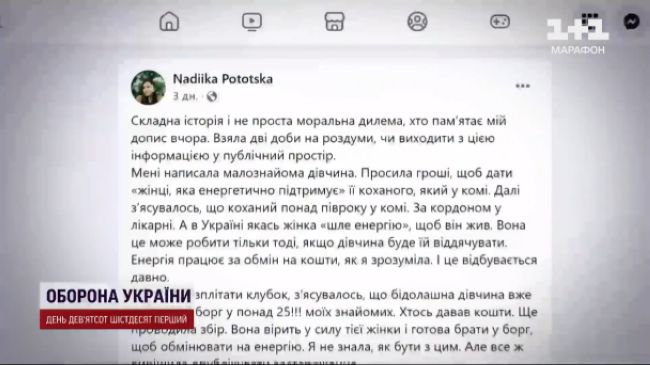 В Україні жінка проголосила себе богородицею: усе, що відомо про скандал і потерпілих