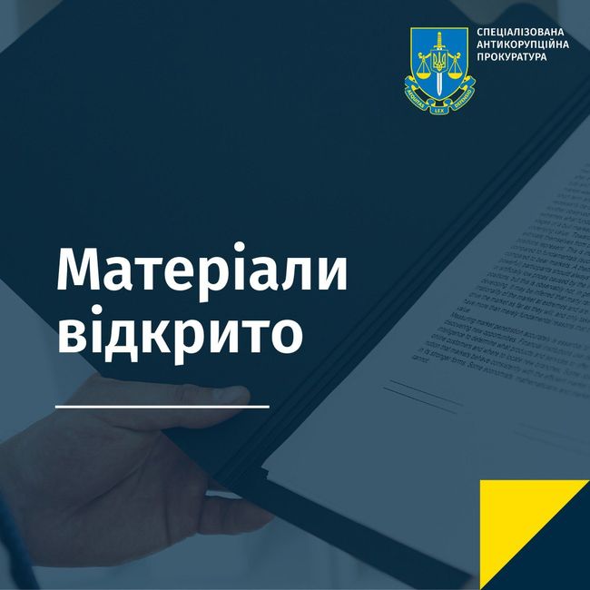 12,7 млн грн збитків громаді Полтавщини: завершено слідство у справі