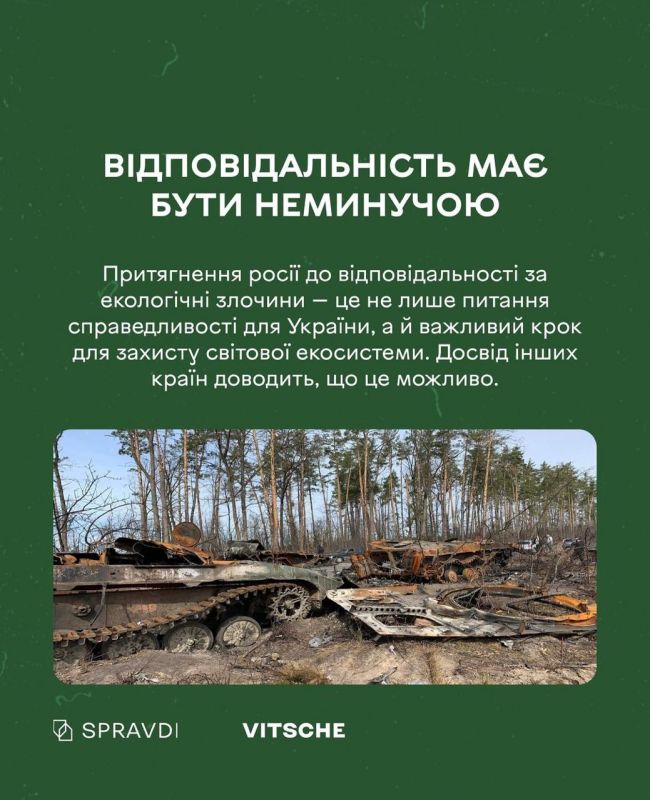 Воєнна агресія росії – катастрофа для навколишнього середовища України