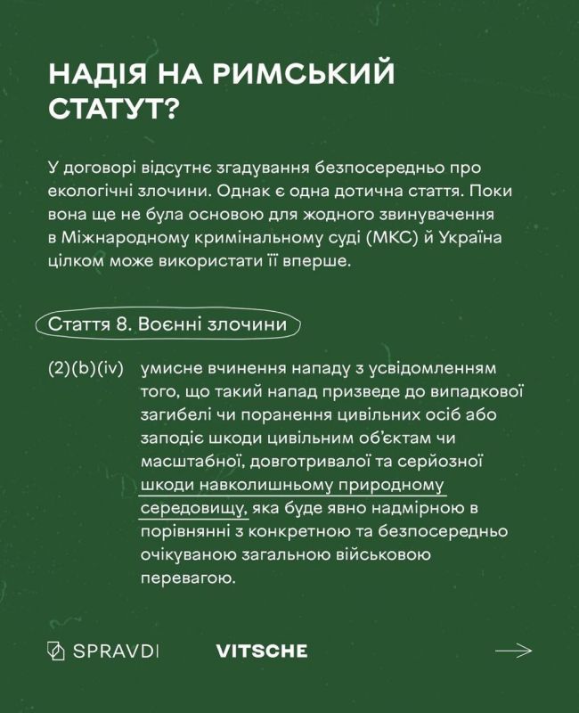 Воєнна агресія росії – катастрофа для навколишнього середовища України