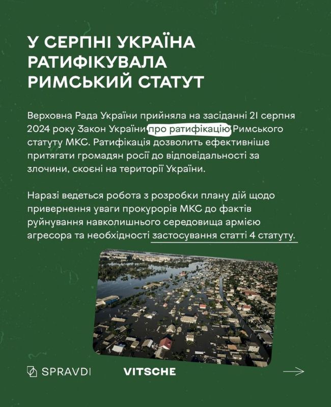 Воєнна агресія росії – катастрофа для навколишнього середовища України