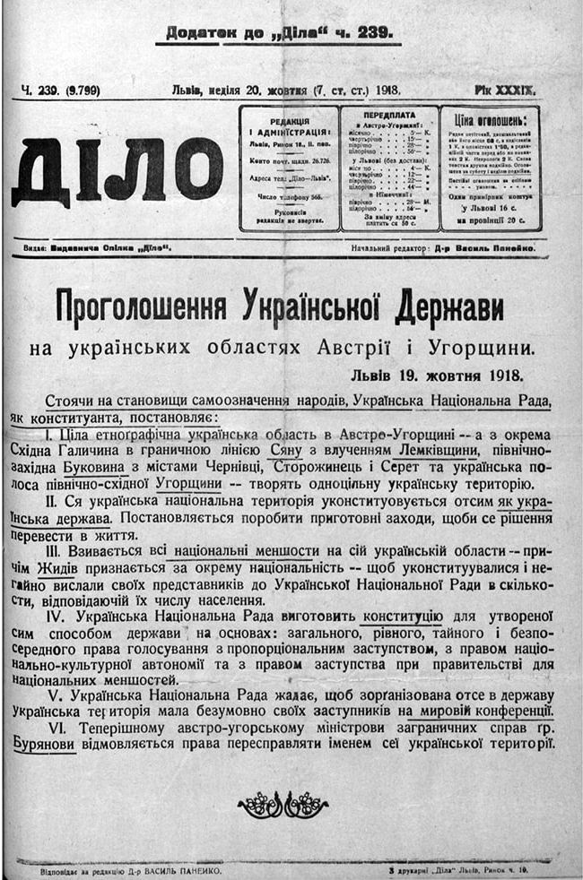 19 жовтня 1918 року Українська Національна Рада у Львові проголосила створення ЗУНР