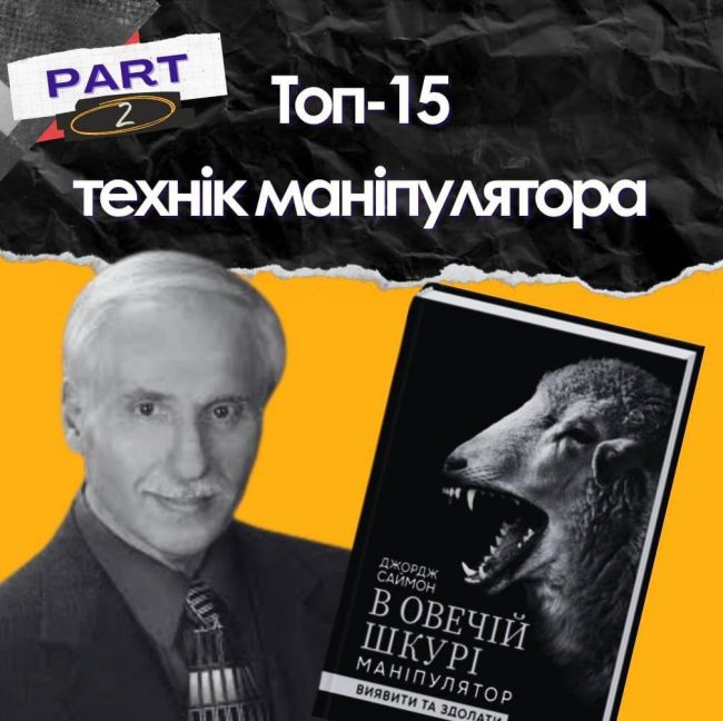 Розігрування ролі жертви та відвертання уваги: які маніпуляції використовує путінська пропаганда