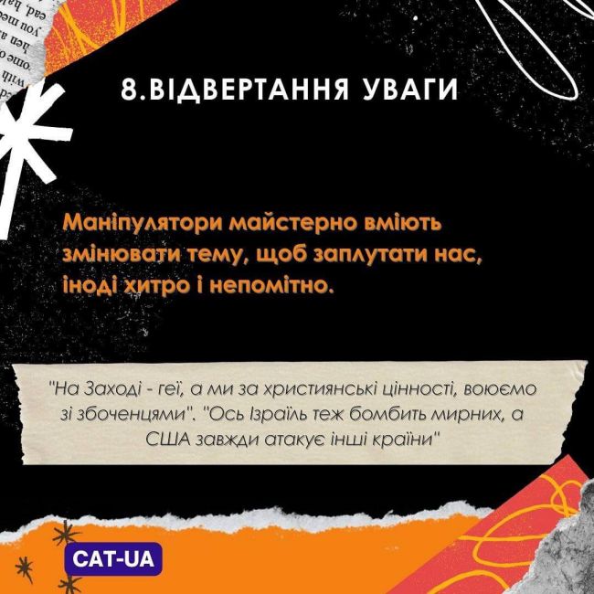 Розігрування ролі жертви та відвертання уваги: які маніпуляції використовує путінська пропаганда