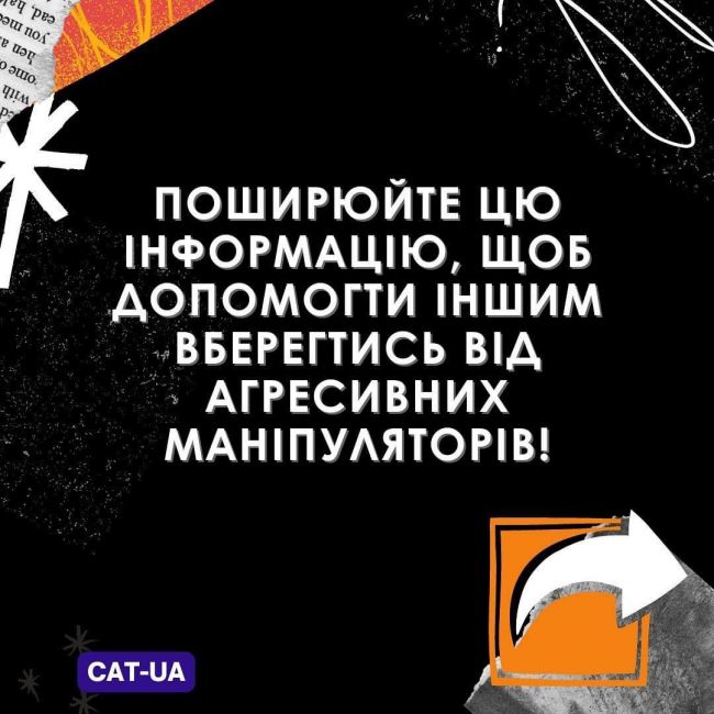 Розігрування ролі жертви та відвертання уваги: які маніпуляції використовує путінська пропаганда