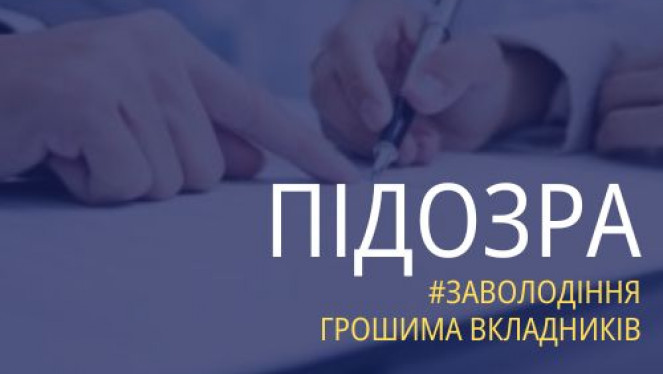 У Житомирі посадовиця банку привласнила мільйон гривень на виплату родині загиблого воїна ЗСУ