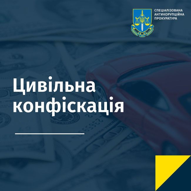 Цивільна конфіскація: Верховний Суд підтвердив законність стягнення з судді одного з райсудів Київщини необґрунтованих активів на суму 3,6 млн грн