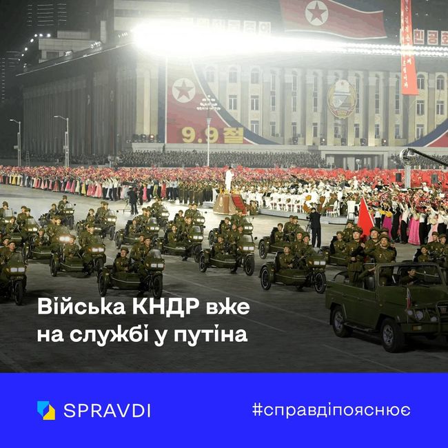 Співпраця рф, КНДР та Ірану – виклик міжнародному порядку