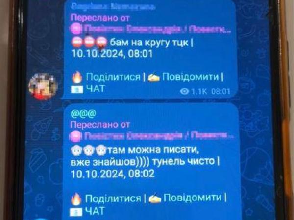 Викрито адміністраторку чергового Telegram-каналу, що допомагала уникнути мобілізації українцям