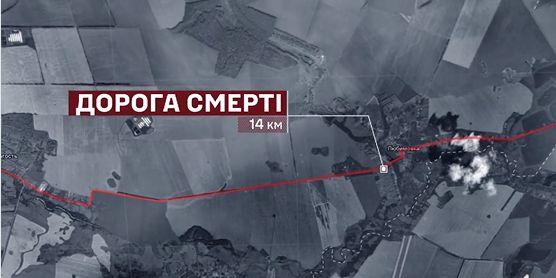 Дорога смерті у Курській області (ВІДЕО)