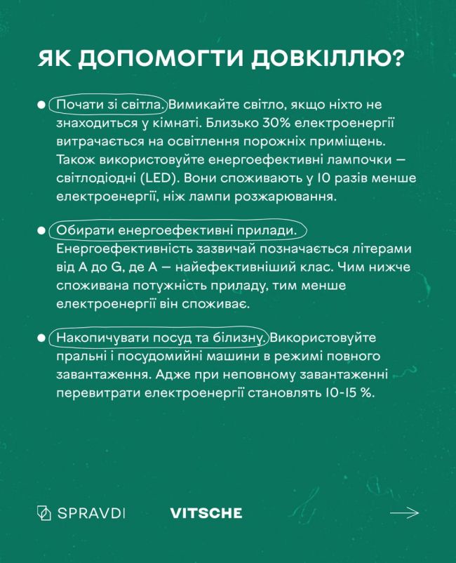 Чому війна не повинна стати на заваді піклуванню про екологію?