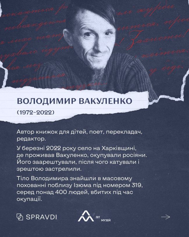 Поети, письменниці, друкарі й бібліотекарі: як кремль знищує носіїв українського коду