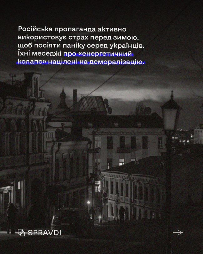 Попереду – ще одна важка зима. Та чи дійсно вона стане найскладнішою?