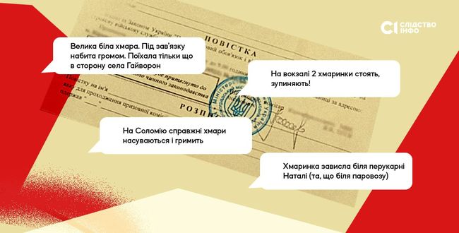 В Україні було засуджено 57 адміністраторів та учасників Telegram та Viber-спільнот, що допомагали ухилянтам