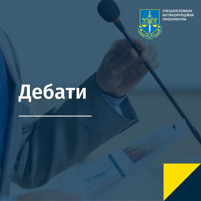 Розпочато дебати у справі стосовно нардепа, обвинуваченого у спробі підкупу керівництва Мінвідновлення