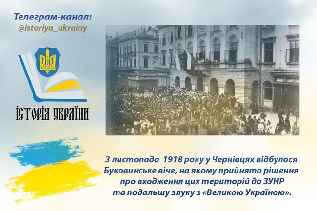 В цей день 1918 року відбулося Буковинське віче