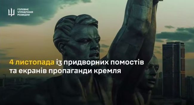 4 листопада пропаганда кремля розважалась із нагоди так званого “дня народного єдінства”