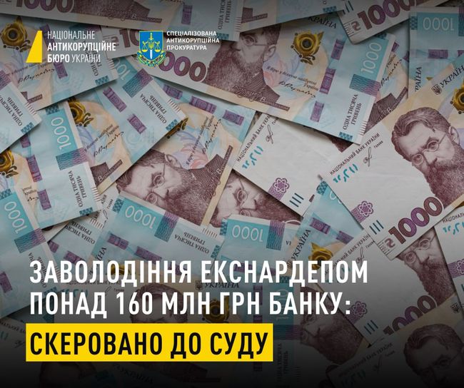 Заволодіння понад 160 млн грн банку: судитимуть екснардепа