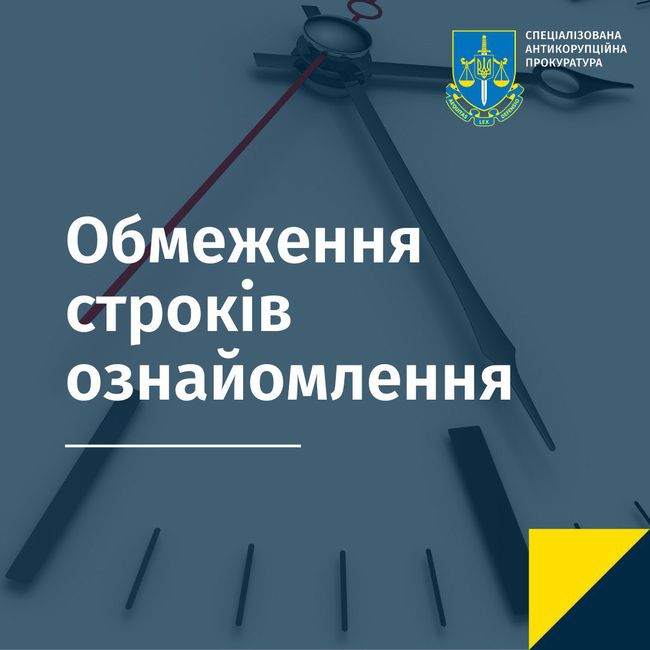 ВАКС обмежив строки ознайомлення у справі щодо незаконного заволодіння Міжнародним аеропортом «Одеса» та 2,5 млрд грн доходу від його діяльності