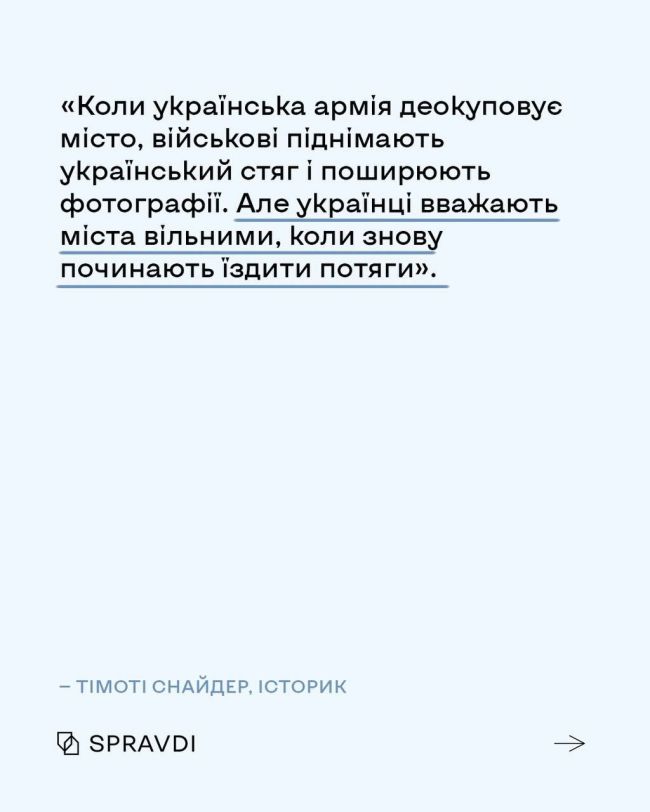 Українці надихнули професора Тімоті Снайдера написати про свободу