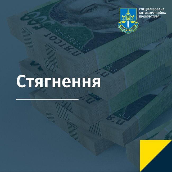 Справа Приватбанку: ВАКС стягнув 5 млн грн застави з колишньої заступниці голови правління банку