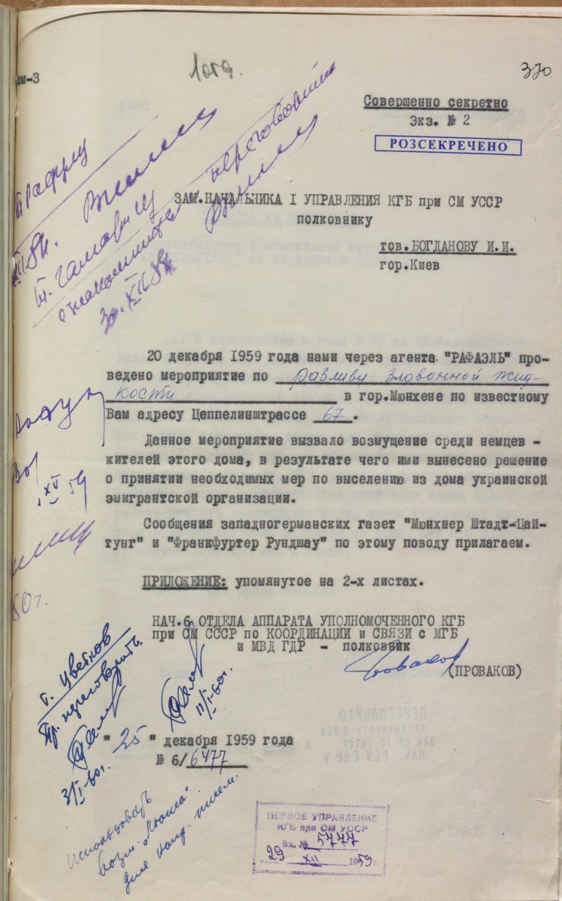 Буквально майже КГБ надзюрив у підїзді