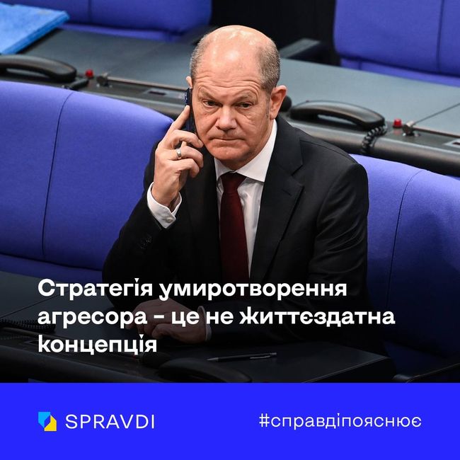 Україна прагне справжнього та дієвого миру на справедливих умовах