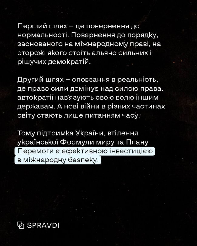 1000 днів повномасштабної війни проти України. Що вони означають для світу?