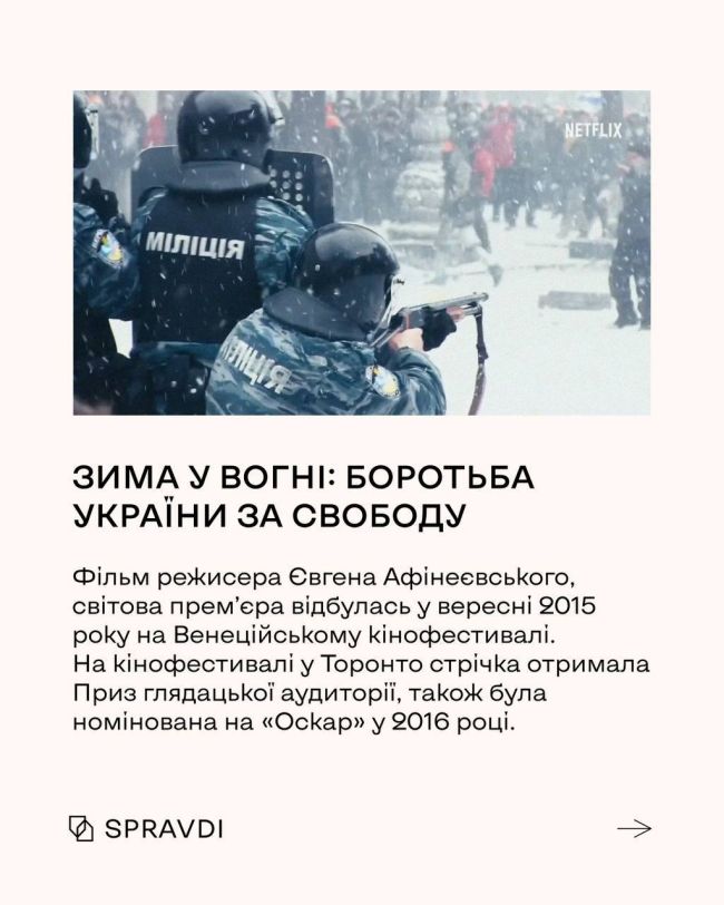 Революція Гідності: як усе починалося – добірка документальних фільмів