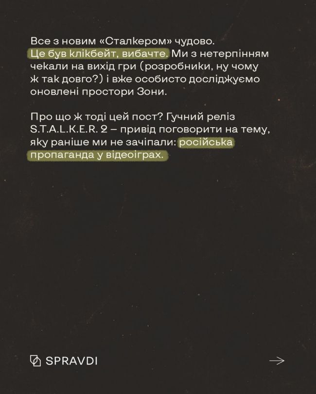 Ігри та пропаганда: як рф використовує цифровий світ у своїх цілях