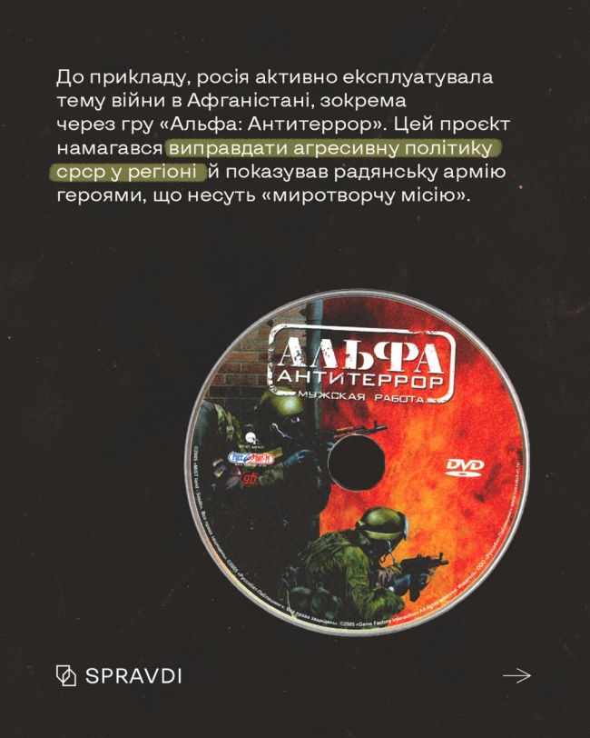 Ігри та пропаганда: як рф використовує цифровий світ у своїх цілях