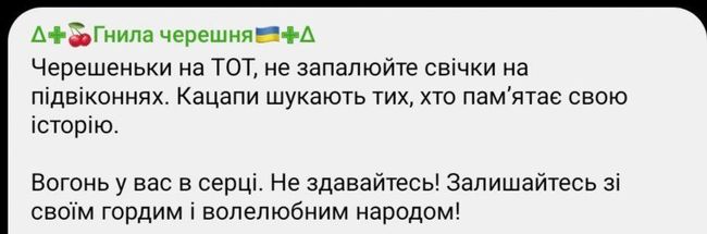 Росіяни на окупованих територіях закликали  доносити на тих, хто запалює свічку в память про жертв Голодомору