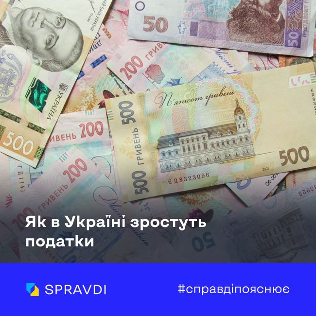 Підвищення податків підтримає обороноздатність країни