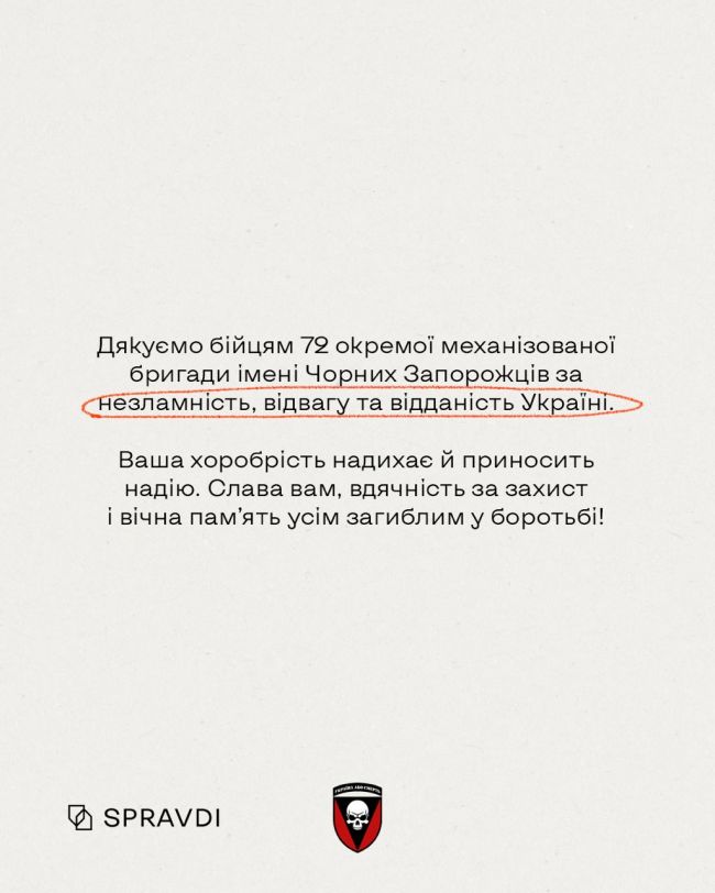 «Чорні Запорожці»: історія і бойовий шлях 72 ОМБр