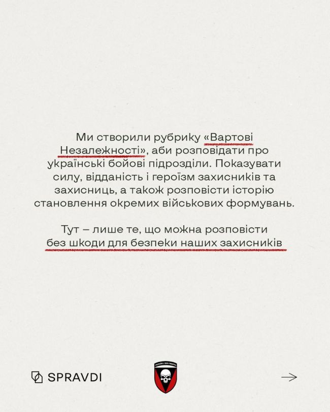 «Чорні Запорожці»: історія і бойовий шлях 72 ОМБр