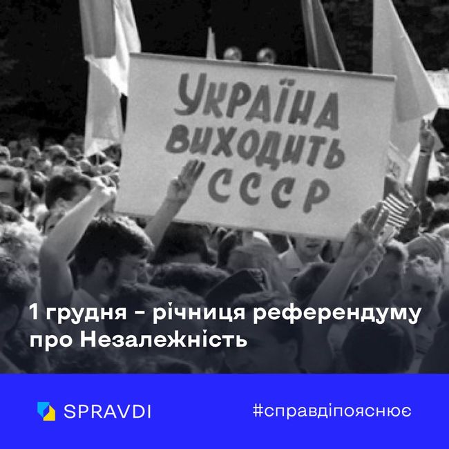 Акт про незалежність засвідчив самодостатність і згуртованість України