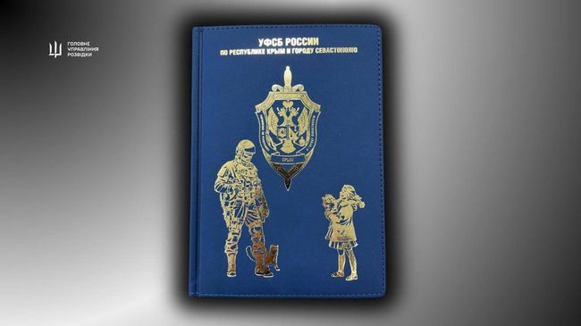 Ознака страху перед Україною — фсбшники в Криму видали тираж “фірмових” пропагандистських довідників