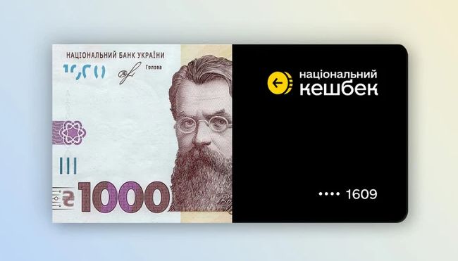 Держава (не) отримає доступ до транзакцій: чи безпечно отримати тисячу Зеленського