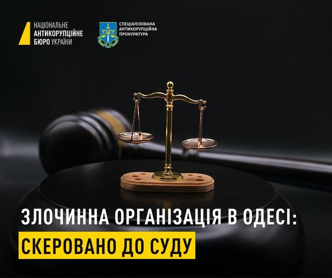 Злочинна організація посадовців Одеської міськради: справу направлено до суду