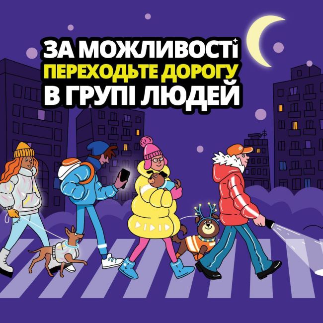 31% українських батьків кажуть, що їхні діти не використовують світловідбивні елементи.