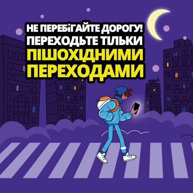 31% українських батьків кажуть, що їхні діти не використовують світловідбивні елементи.