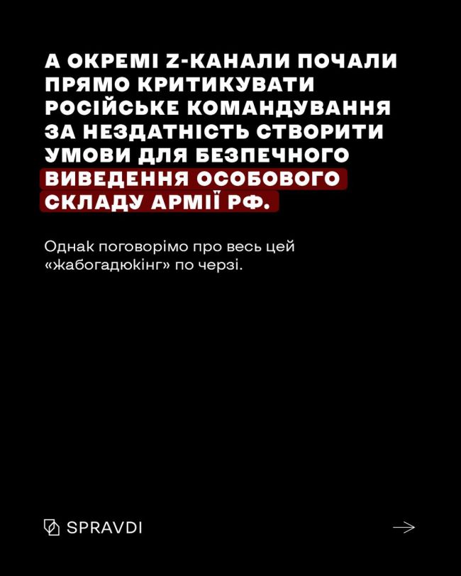 Як пропаганда рф відреагувала на падіння режиму Асада у Сирії