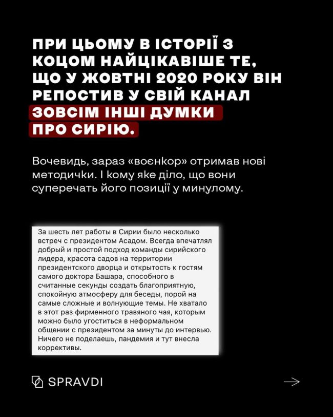 Як пропаганда рф відреагувала на падіння режиму Асада у Сирії